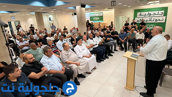 لقاء انتخابي حاشد دعمًا للموحدة في جلجولية تحت عنوان جلجولية نحو تأثير أكبر